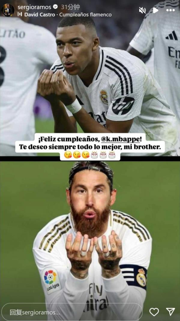 姆巴佩迎26歲生日，拉莫斯社媒曬同款慶祝動作送上生日祝福